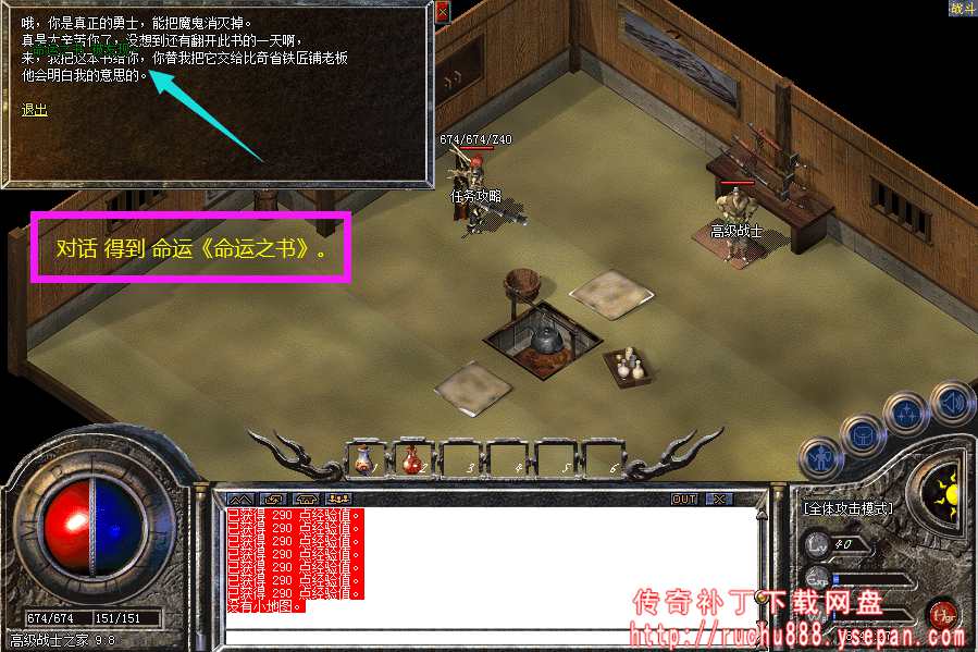 传奇命运之刃任务流程步骤图解