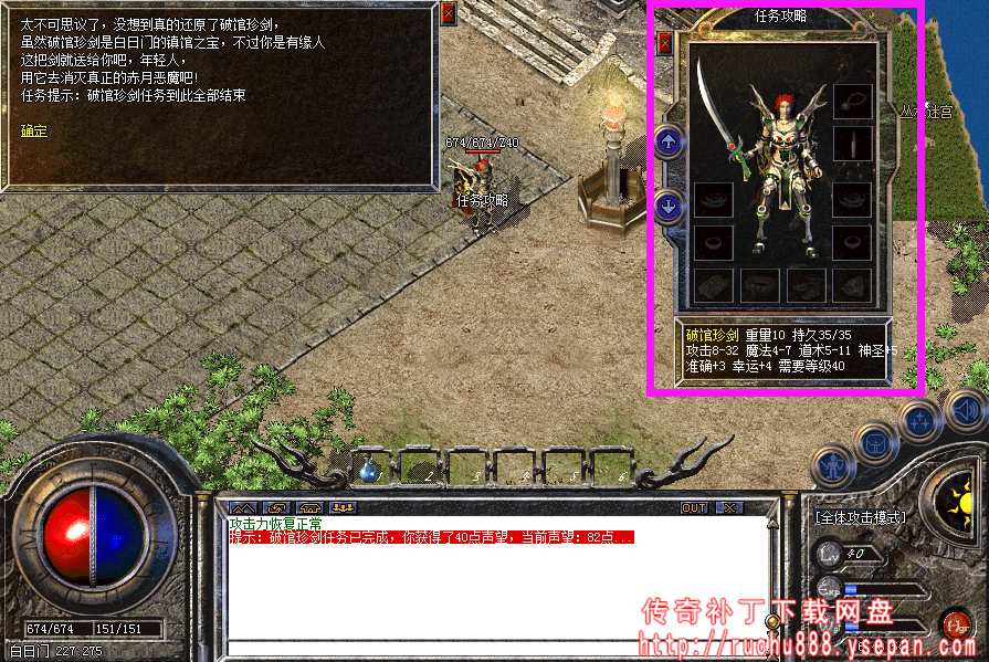 破馆珍剑任务流程步骤图解