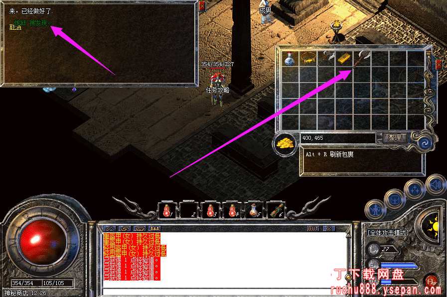 传奇神秘商店任务_八卦阵天地迷宫