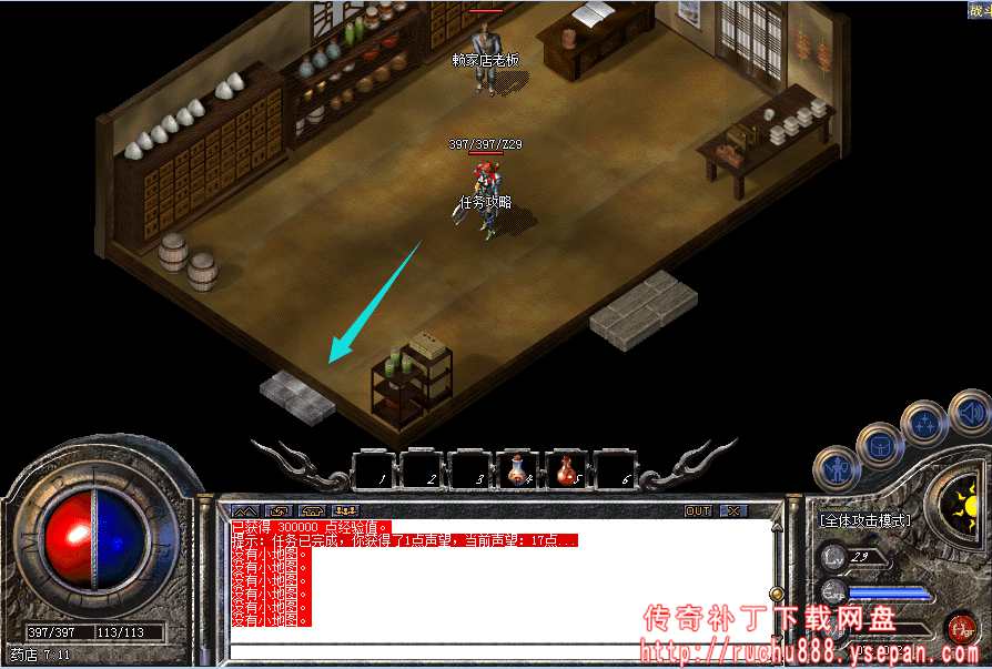 传奇攻击x1.5神水+金砖任务-1.80魔龙版本任务