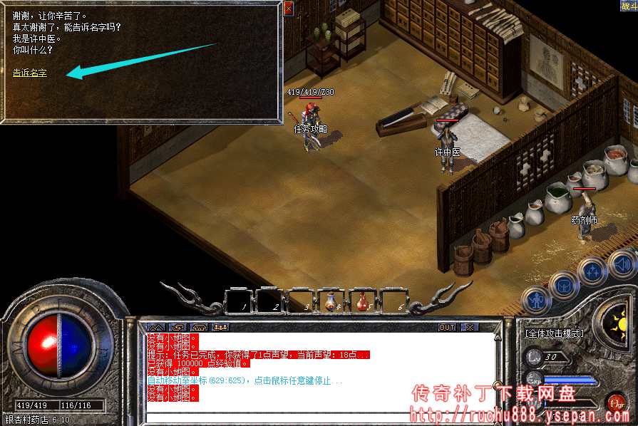 传奇攻击x1.5神水+金砖任务-1.80魔龙版本任务