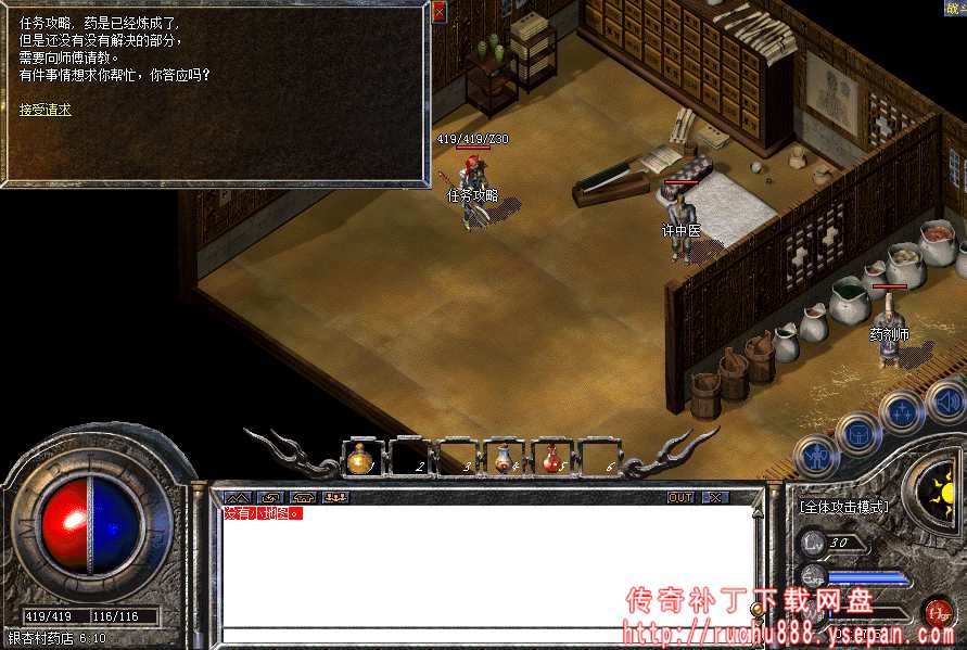 传奇攻击x1.5神水+金砖任务-1.80魔龙版本任务