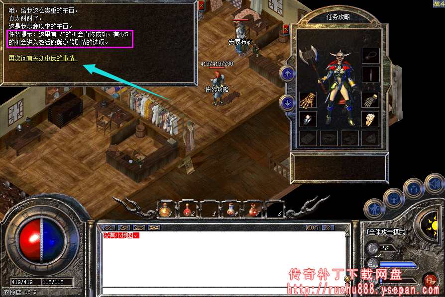 传奇攻击x1.5神水+金砖任务-1.80魔龙版本任务