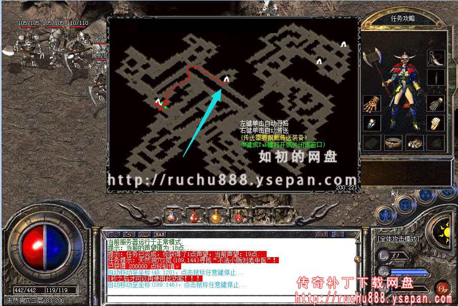 传奇攻击x1.5神水+金砖任务-1.80魔龙版本任务