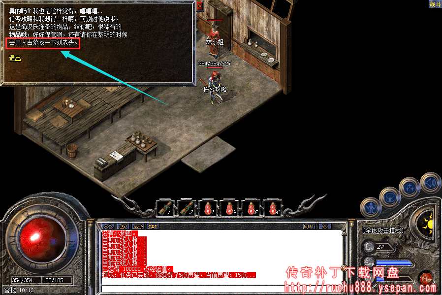 传奇特殊戒指与手套任务