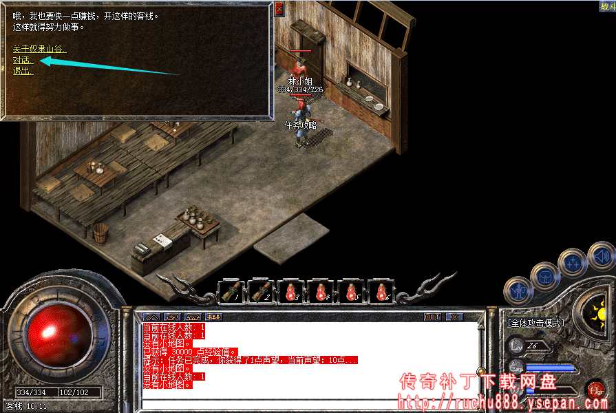 传奇特殊戒指与手套任务